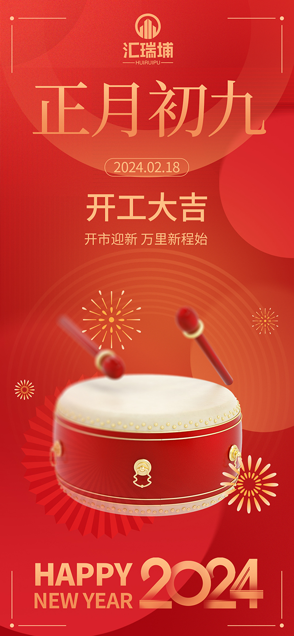 初九開(kāi)門(mén)紅.jpg